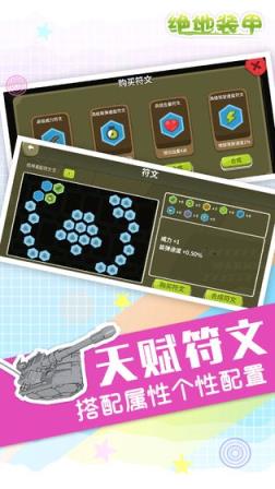 绝地装甲
