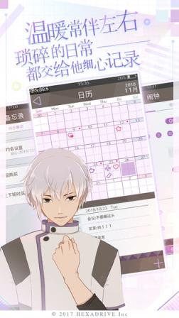早安我的少年日服汉化版