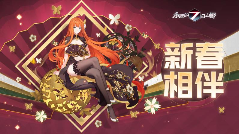 永远的7日之都手机游戏
