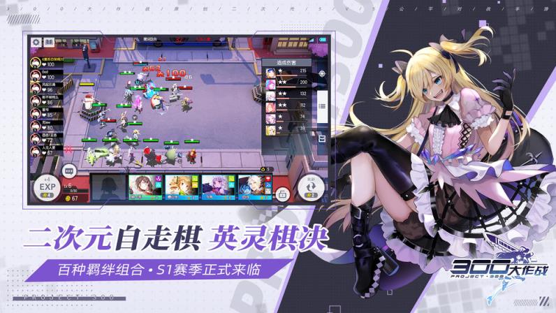 300大作战手游
