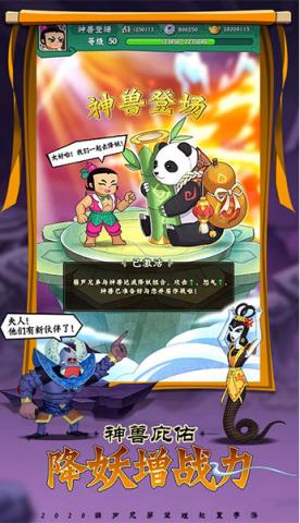 葫芦兄弟手游
