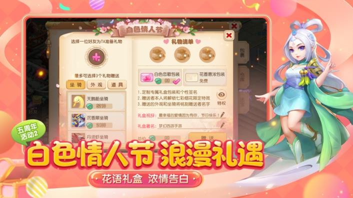 梦幻西游手游
