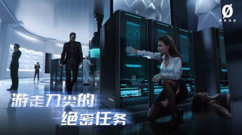 零号任务

