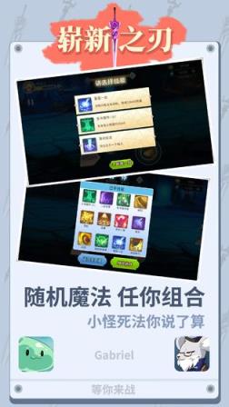 崭新之刃测试版

