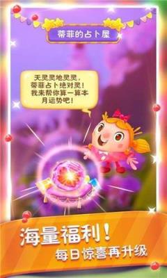 果子消消乐红包版
