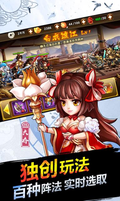 悍将三国手游
