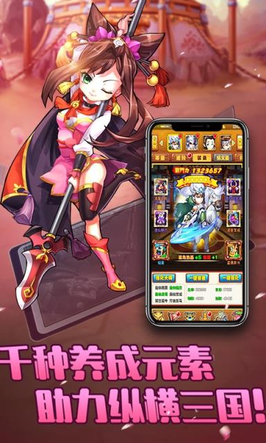 放置三国高爆版
