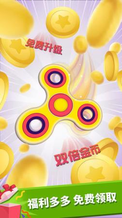 我的指尖陀螺
