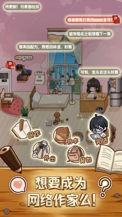小说家模拟2
