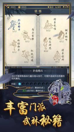 剑墨江湖
