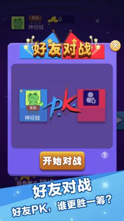灭星大作战
