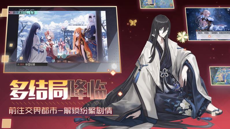 永远的7日之都手机游戏

