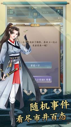 一亿小目标2无限现银
