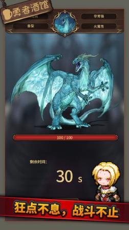 勇者酒馆
