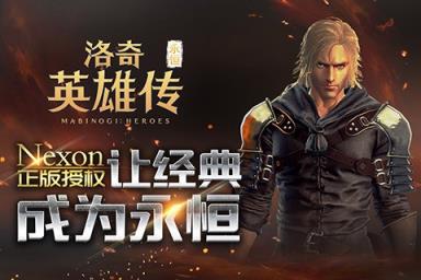 洛奇英雄传