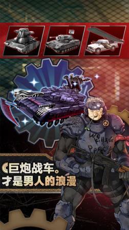 重装机兵荒野的方舟手游
