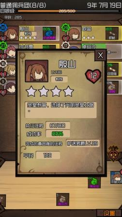 数值佣兵团无限寿命版
