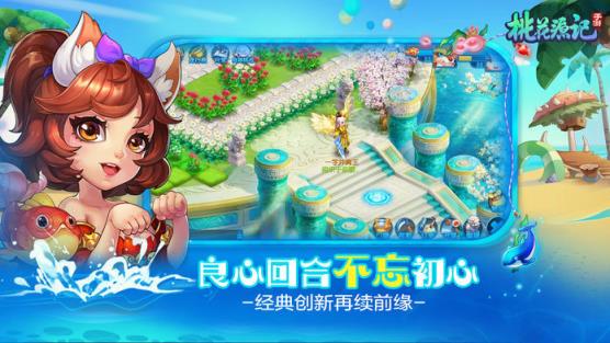 桃花源记
