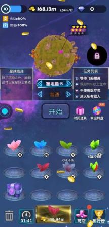 保卫星球手游