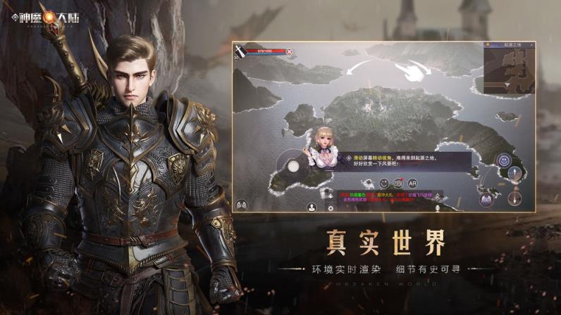 新神魔大陆渠道服
