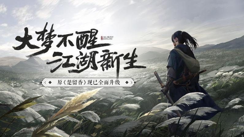 一梦江湖官服
