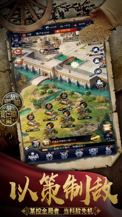 武将三国
