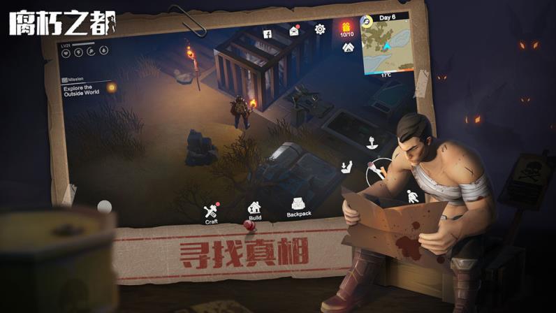 腐朽之都手游
