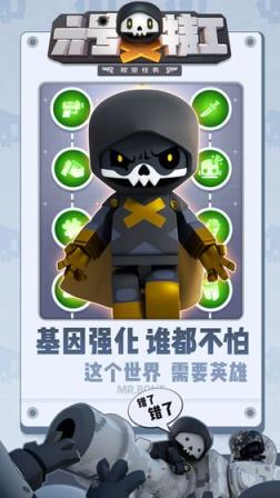 六号特工秘密任务免广告版
