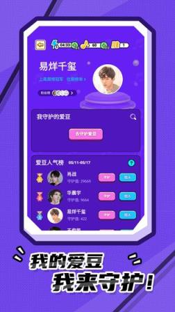 我猜歌贼6
