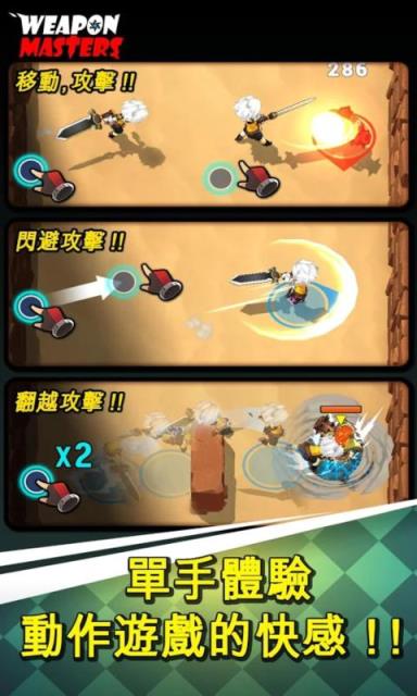 武器大师手游
