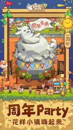 奶牛镇的小时光单机破解版
