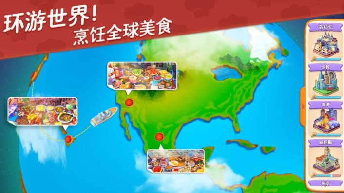 星厨志愿
