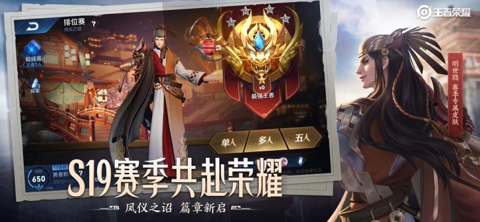王者荣耀游戏
