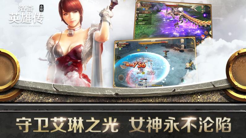 洛奇英雄传手游
