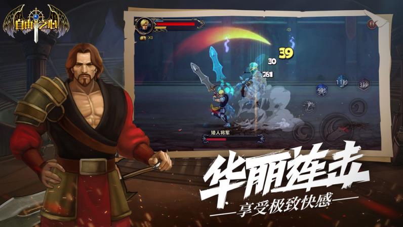 自由之心正式版