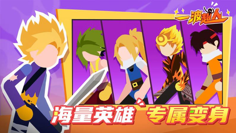 一波超人无限金币无限钻石版
