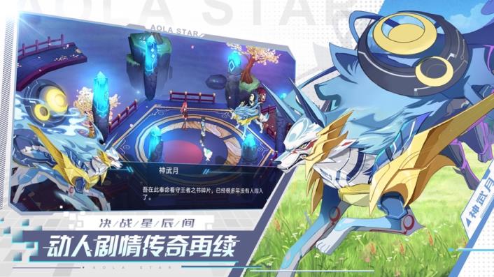 奥拉星手机版免费
