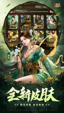 新三国杀
