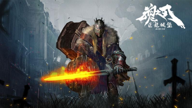 魂之刃巨龙城堡破解版
