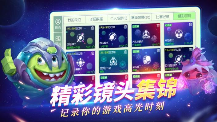 球球大作战最新版
