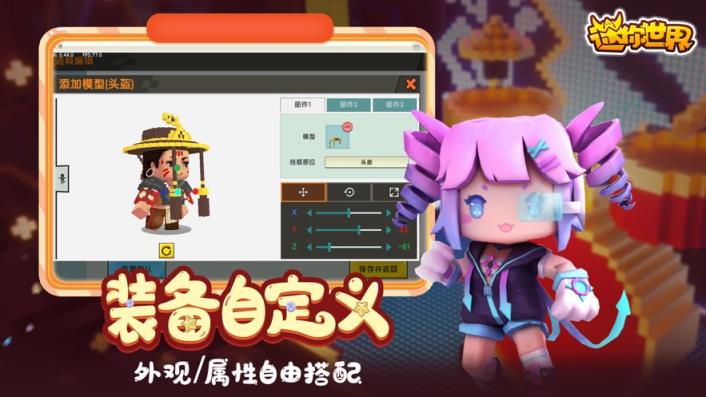 迷你世界先遣服号永久手机版2021
