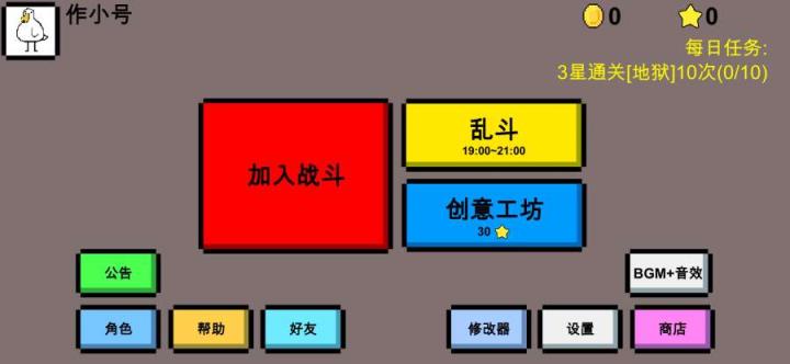 怪鸭乱斗和魔导战争
