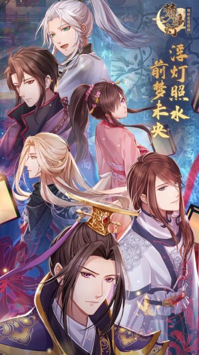 梦浮灯
