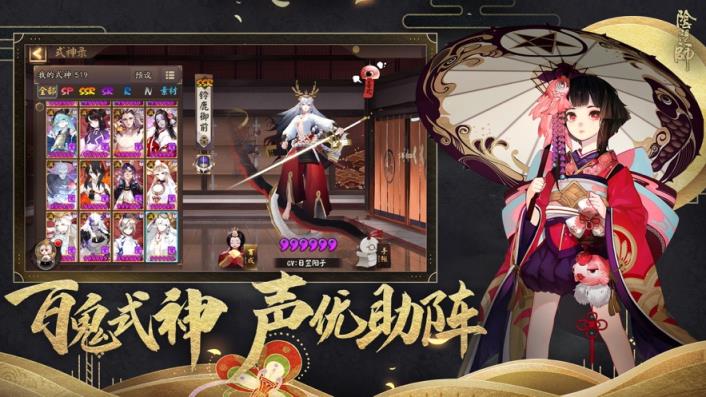 阴阳师手机版
