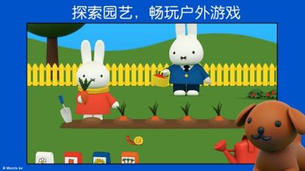 小兔米菲的世界最新版