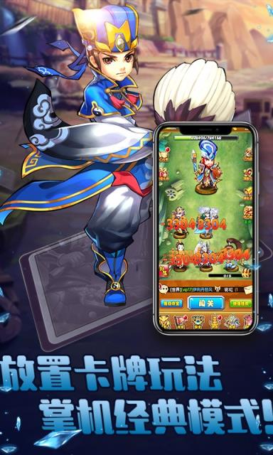 放置三国单机版
