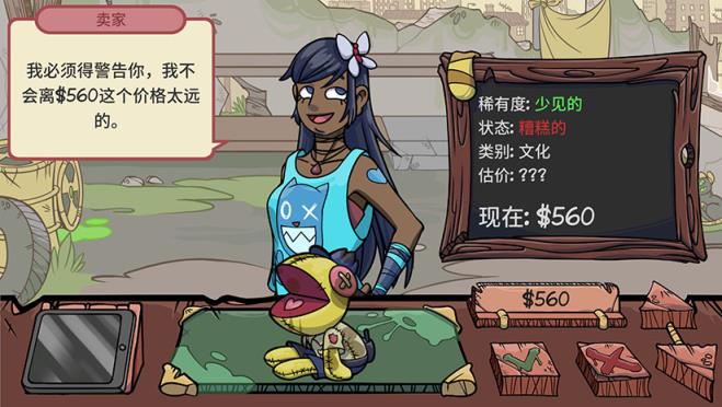 当铺人生2steam破解版
