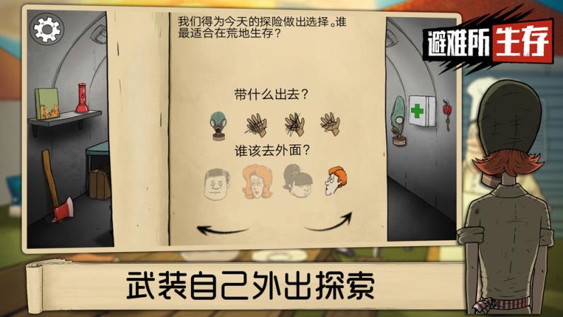 六十秒核弹危机