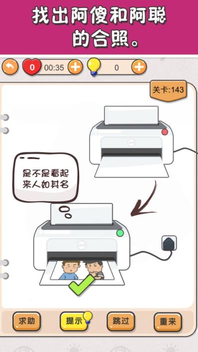 我不是猪头游戏
