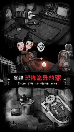 怪物之家
